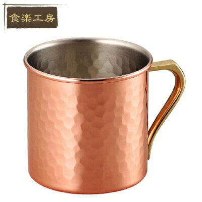 【 マグカップ ・ 日本製 】 銅製　