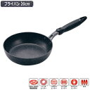 □□マーブルコート マーブルNSコーティング フライパン 20cm 【ih対応/ih電磁調理器対応/ih200V対応/小さめ/マーブルコーティング/こげつきにく...