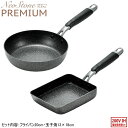 フライパン 玉子焼き アルミ製ネオストーンプレミアム フライパン 20cm ＆ 玉子焼13×18cm業務用 家庭用 電磁調理器対応 200V ih対応 オール熱源対応 丈夫 キズに強い 油少量でOK 健康的 経済的 お手入れ簡単 ふっ素樹脂加工 フッ素樹脂加工 軽量 アルミニウム