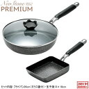 フライパン 玉子焼き アルミ製ネオストーンプレミアムフライパン 26cm ガラス蓋付き ＆ 玉子焼13×18cm業務用 家庭用 電磁調理器対応 200V ih対応 オール熱源対応 丈夫 キズに強い お手入れ簡単 ふっ素樹脂加工 フッ素樹脂加工 軽量 アルミニウム