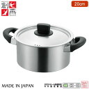 【両手鍋 20cm IH対応】SOUEN IH対応 両手鍋 20cm【日本製/200V/IH電磁調理器対応/SG認定製品/ステンレス製/IH 200V対応/両手なべ/新潟県/お土産/qt/創燕/家庭用/ギフト/お返し/誕生日プレゼント/妻/母の日/贈り物/キッチン用品】【あす楽対応】