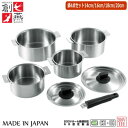 【ハンドル 着脱式 鍋】SOUEN ハンドル着脱式 鍋4点セット14cm 16cm 18cm 20cm【送料無料/日本製/新潟県/燕市/SG認定製品/取っ手が取れる 鍋/セット/200V/IH電磁調理器対応/IH 200V対応/ステンレス/鍋/お土産/創燕/家庭用/ギフト/贈り物/プレゼント】