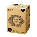 クラシエ ZIRA ジーラ 業務用ボディソープ(無香料) 15L【詰替え用】アルガンオイル セサミオイル 大容量