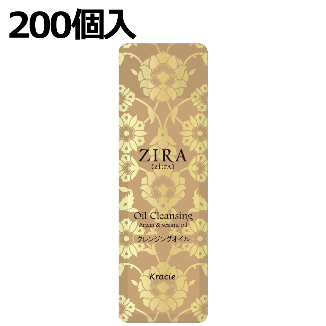 kracie(クラシエ) ZIRA ジーラ クレンジングオイル　メイク落とし　パウチ　3ml　200個