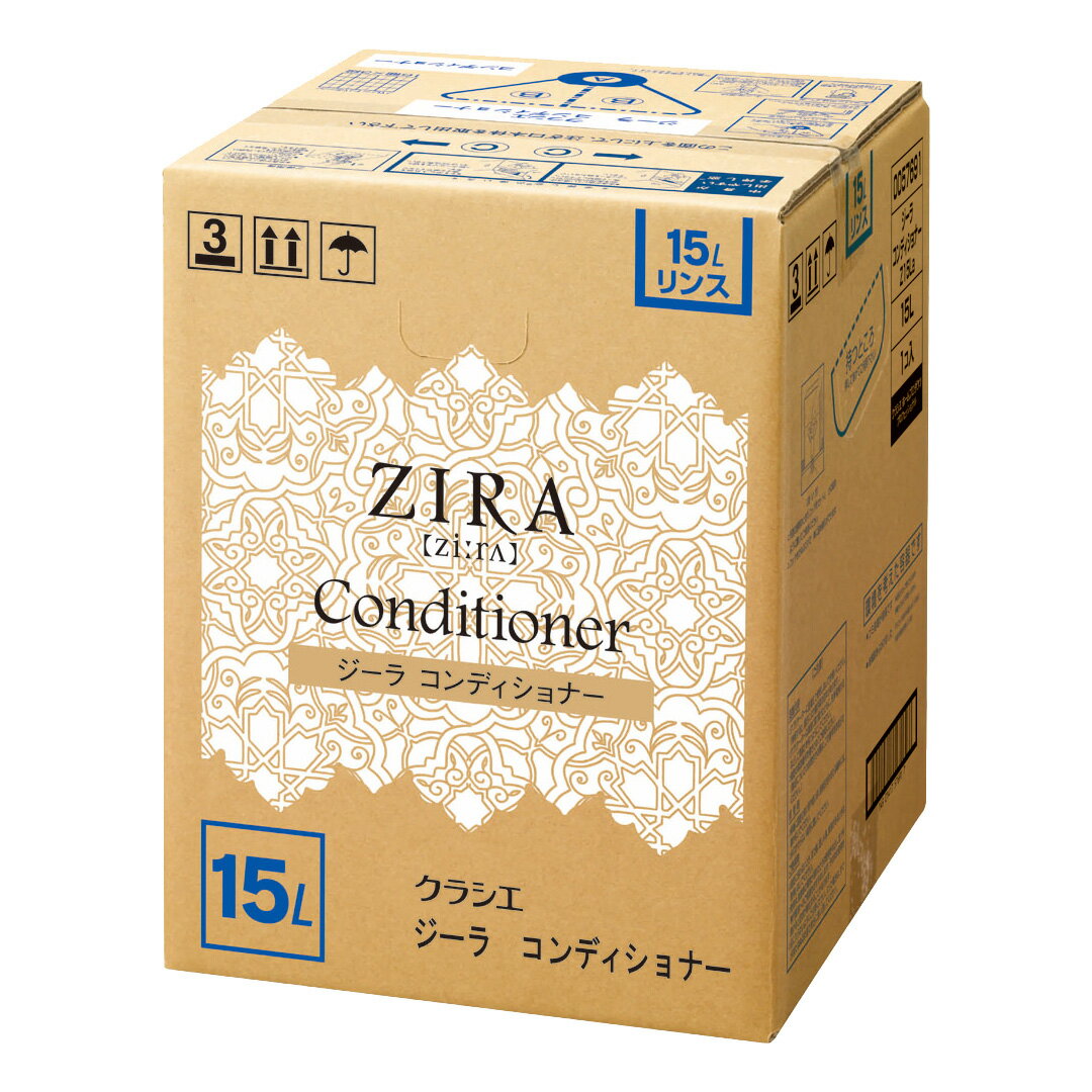 クラシエ ZIRA ジーラ 業務用コンディショナー 15L【詰替え用】