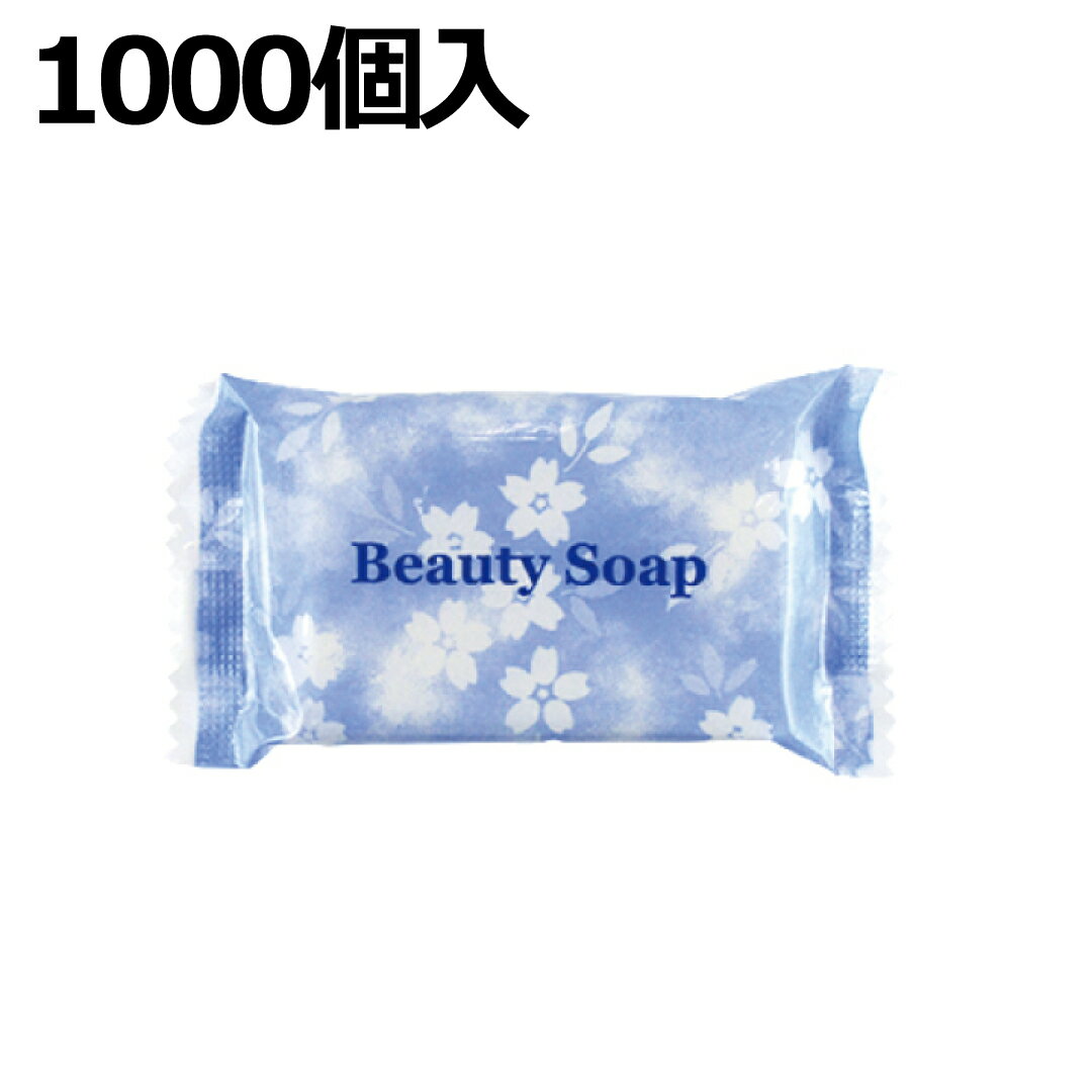 樂天商城 - 業務用　小型石けん　ビューティーソープ　15g×1000個セット　クロバーコーポレーション　ホテルアメニティ