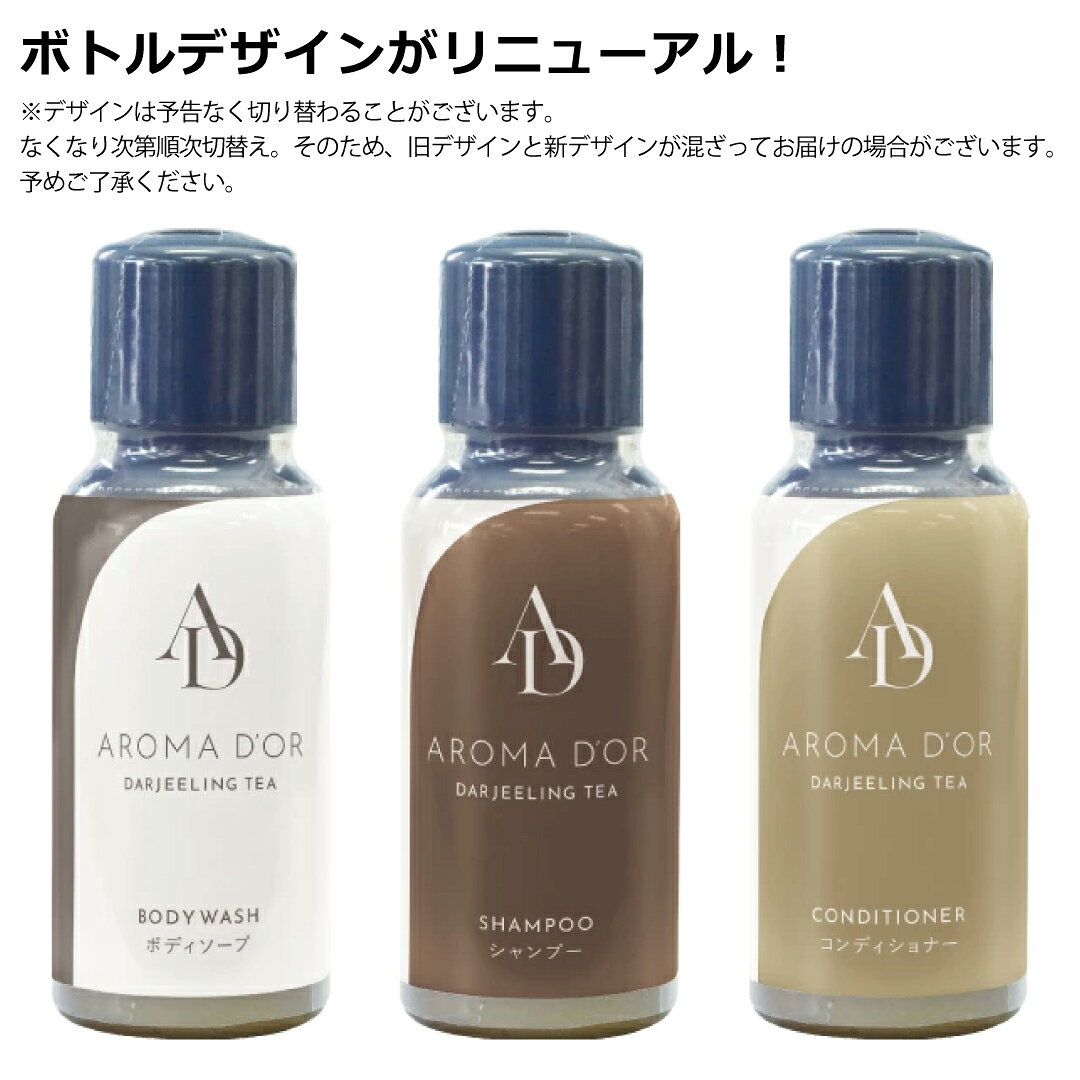 ホテルアメニティ アロマドール シャンプー・コンディショナー・ボディソープ 30ml ミニボトル 各30本 (携帯用 旅行用 スパ ジム 温泉施設) kokowan-10000108 ココワン サンプル画像3