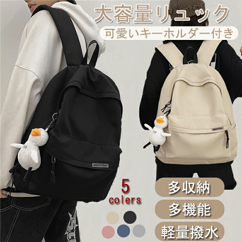 Rakuten - 【選べる豪華特典★今だけ3,180円！】リュック レディース メンズ 大容量 男女兼用 リュック ナイロン シンプル バックパック はっ水 軽量 リュックサック 中学生 高校生 カバン 無地 バッグ 大人 かわいい 多機能 大容量 デイパック 撥水 通勤