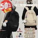 【選べる豪華特典★今だけ3,280円!】リュック レディース メンズ 大容量 男女兼用 リュック ナイロン シンプル バックパック はっ水 軽量 リュックサック...