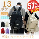 【選べる豪華特典★今だけ3,580円!】リュック レディース メンズ 大容量 男女兼用 リュック 多収納 通学 通勤 リュックサック ナイロン シンプル バック...