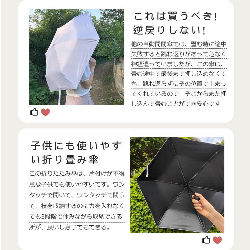 【限定特価1,980円〜】日傘 折りたたみ 完全遮光100% 晴雨兼用 超軽量 折り畳み傘 uvカット 紫外線対策 軽量 6本骨 レディース 折りたたみ日傘 涼しい 遮熱 耐風 撥水 コンパクト ワンプッシュおりたたみ傘 ブランド おしゃれ ギフト対象 三段 長傘 頑丈