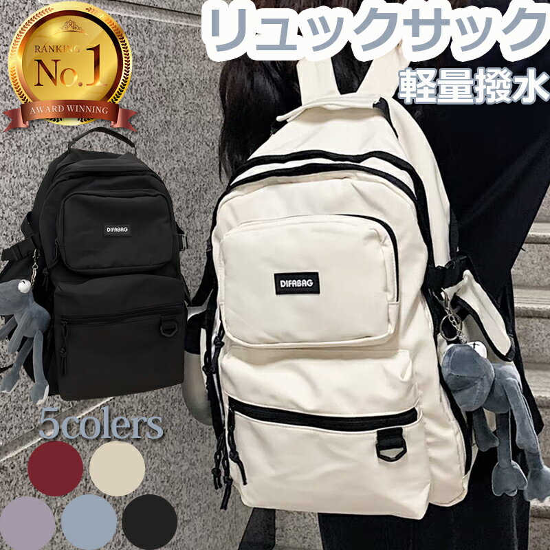 Rakuten - 【選べる豪華特典★今だけ3,580円！】バッグ レディース 韓国 リュック メンズ 男女兼用 リュックサック 大容量 通学 高校生 人気 ナイロン 通勤バッグ 旅行 出勤 バックパック 調節ベルト フィットネス 旅行 a4 2way pc 耐水 無地 多機能 かわいい おすすめ 多収納 撥水
