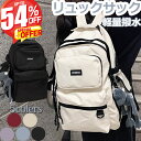 ★豪華特典★スーパーSALE限定特価6,980円→3,580円★可愛いキーホルダー付き★送料無料リュック レディース バッグ 大容量 リュックサック メンズ 男...