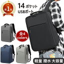 【選べる豪華特典★今だけ3,980円!】ビジネスリュック メンズ 軽量 大容量 バックパック 防水 2way ビジネス リュック 通勤 充電 バッグ a4 pc...