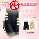 【選べる豪華特典★今だけ1,590円!】補正下着 ボディシェイパー ガードル着痩せ ぽっこりお腹 骨盤ガードル背中すっきり 産後ガードル 着圧 体型カバー 幅広サイズ ハイウエスト ヒップアップ 骨盤矯正 レディース ショーツ ガードルショーツ 夏用 ダイエット
