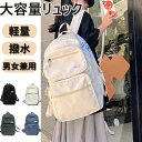 【選べる豪華特典★今だけ3,580円!】リュック レディース リュックサック メンズ 軽量 撥水 A4 大人 男女兼用 おしゃれ 小さめ小型付 オシャレ 大容量リュックサック かわいい 女子 バックパック ナイロン 軽い 鞄きれいめ カジュアル 通勤 子供 学生 無地 旅行 pc収納(4)