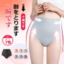 【選べる豪華特典★今だけ1,380円!】ショーツ レディース セット サニタリー ハイウエストショーツ 女性 下着 深め 深履き レディースショーツ お腹 締め...