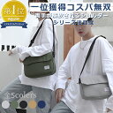 【選べる豪華特典★今だけ2,780円!】【送料無料】ショルダーバッグ レディース 斜めがけバッグ メンズ バッグ 大容量 斜めがけ ウエストバッグ 防水 軽量 ...