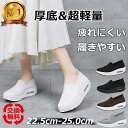 ★豪華特典★限定特価1,900円!★スニーカー レディース 厚底 ウォーキングシューズ ナースシューズ 通勤 軽量 歩きやすい スリッポン メッシュ 黒 白スニーカー 厚底スニーカー コートスニーカー 外反母趾 姿勢矯正 看護師 夏 靴 幅広 シューズ 婦人靴