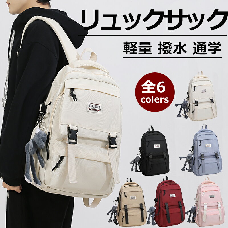 【選べる豪華特典★今だけ3,580円！】リュック レディース メンズ リュックサック 撥水 通学 女子 男子 キャリーオン 大人 軽量 マザーズリュック 薄型 アネロリュック マザーズバッグ かわいい おしゃれ 高校生 リュックサック リュック ママバッグ きれいめ シンプル
