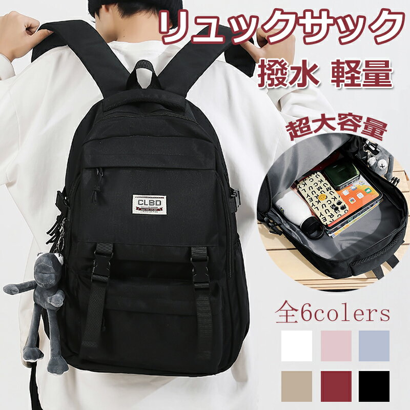 【選べる豪華特典★今だけ3,580円！】リュック メンズ リュックサック レディース 大容量リュック 軽量 薄 バックパック 撥水 ナイロン 通学リュック 男女兼用 a4 pc 2way 韓国 人気 かわいい おしゃれ 高校生