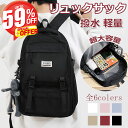 【選べる豪華特典★今だけ3,580円!】リュック メンズ リュックサック レディース 大容量リュック 軽量 薄 バックパック 撥水 ナイロン 通学リュック 男女兼用 a4 pc 2way 韓国 人気 かわいい おしゃれ 高校生