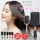 【選べる豪華特典★今だけ1,580円!】パドルブラシ ヘアブラシ 女性 くし ヘアケア マッサージ ヘアーブラシ クッションブラシ レディース 静電気 防止 可...