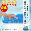 【選べる豪華特典★今だけ3,480円!】トートバッグ付ゲルクッション 座布団 クッション 腰痛対策 ジェルクッション ハニカム 二重 椅子クッション オフィス ...