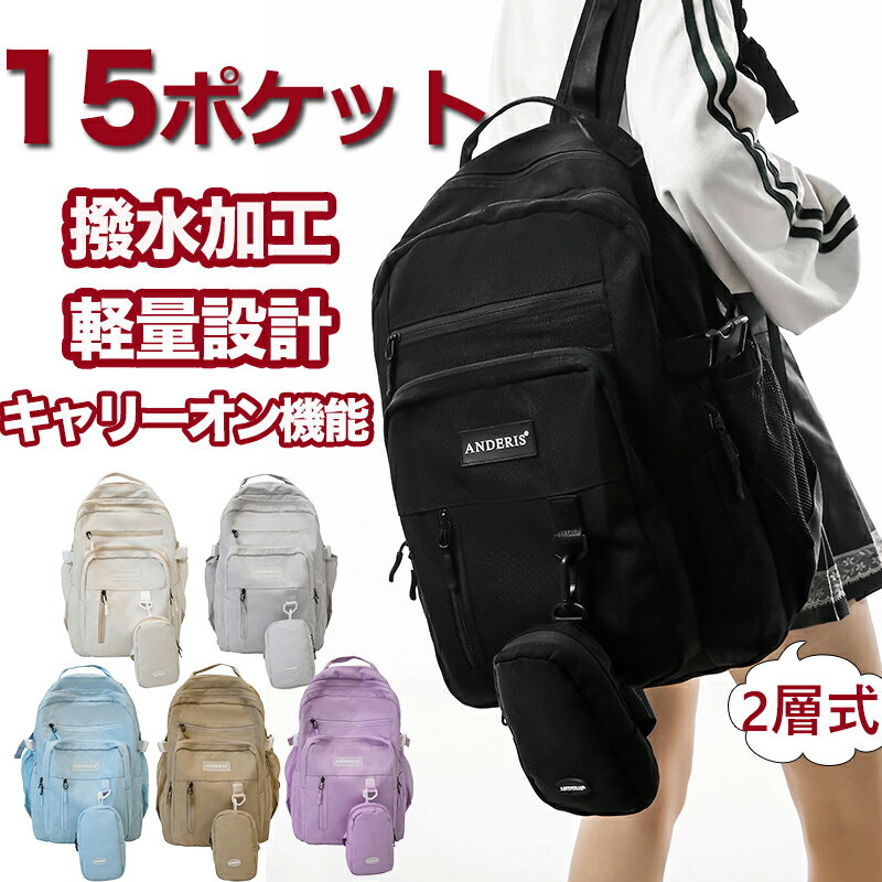 Rakuten - ★2026 新作★限定特価9,800→3,580円★送料無料 リュック レディース リュックサック メンズ 男女兼用 ナイロン 大容量 軽量 黒 白 バッグ 収納 仕分け キャンバス生地 軽い 赤 防水 a4 pc 2way 韓国 人気 おしゃれ かわいい おすすめ 多機能