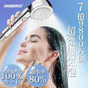 【選べる豪華特典★今だけ1,900円!】シャワーヘッド 節水 マイクロナ ノバブル 軽量 増圧 洗浄力 塩素除去 高 手元止水 マイクロナノバブル ナノバブルシャワー シルバー 3段階モード 水 毛穴 ケア 汚れ 手元スイッチ 節水シャワー インターフェース 低水圧 取付簡単