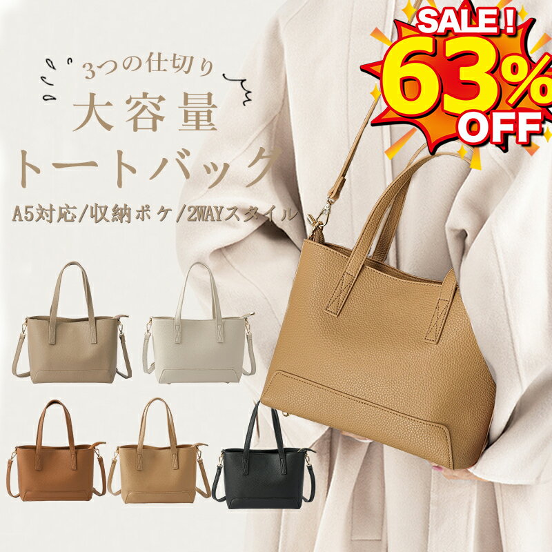 楽天市場】スーパーセール（トートバッグ｜レディースバッグ）：バッグ  