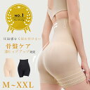★豪華特典★スーパーSALE限定特価3,080円★ガードル 骨盤ガードル 産後ガードル ヒップアップ 補正下着 引き締め 骨盤矯正 補整下着 大きいサイズ ヒッ...