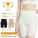 ★豪華特典★スーパーSALE限定特価2,170円★ガードル 骨盤ガードル 産後ガードル ヒップアップ 補正下着 引き締め 骨盤矯正 補整下着 大きいサイズ ヒッ...