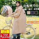 【楽天1位! 2冠達成 !】【送料無料】レインコート 自転車 レディース 通学 通勤 リュック対応 レインウエア ロング 保育園 レインポンチョ おしゃれ 膝が...