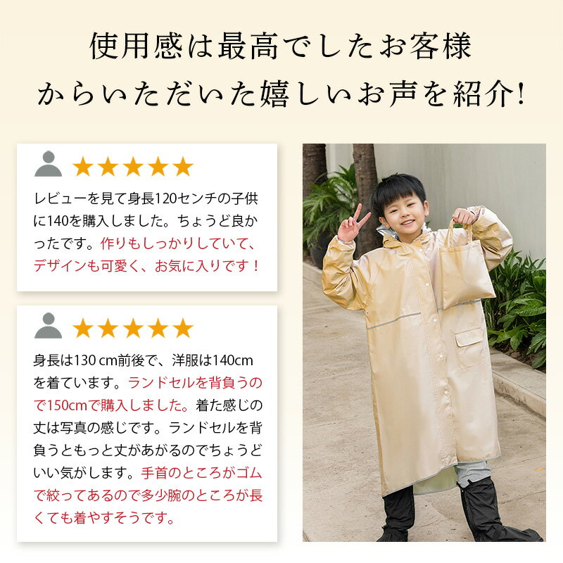 【選べる豪華特典★今だけ1,950円！】レインコート キッズ 子供用 収納バッグ付 カッパ レインウェア 通学 ランドセル対応 防水 撥水 子供 雨具 反射テープ ファスナー 入園 入学 女の子 男の子 かわいい おしゃれ 空気穴 小学生 カッパ 透明窓 130cm 140cm 150cm 160cm 無地