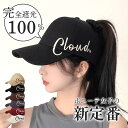 【選べる豪華特典★今だけ1,880円!】キャップ レディース 深め 夏 帽子 メンズ 大きめ サイズ調整 ベースボールキャップ つば広 春夏 日よけ uvカット...
