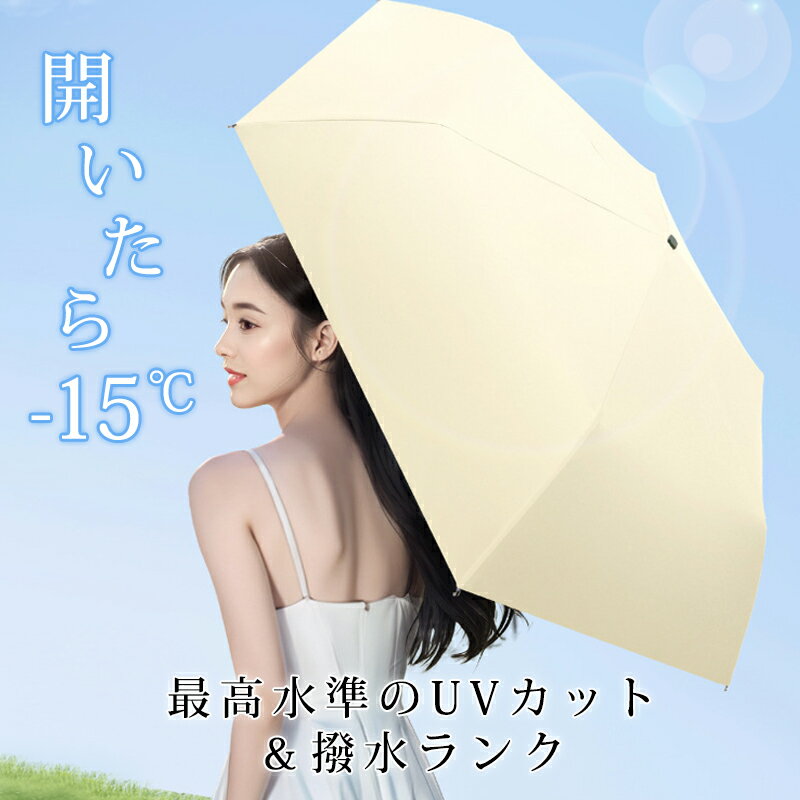 【選べる豪華特典★今だけ2,580円!】日傘 折りたたみ 完全遮光100% 晴雨兼用 超軽量 折り畳み傘 uvカット 紫外線対策 軽量 6本骨 レディース 折りたたみ日傘 涼しい 遮熱 耐風 撥水 コンパクト ワンプッシュおりたたみ傘 ブランド おしゃれ ギフト対象 三段 長傘 頑丈