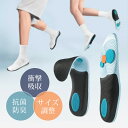 スーパーSALE限定特価1,340円!【送料無料】インソール 中敷き 衝撃吸収インソール エアーキャップ 安全靴 靴 スニーカー アーチサポート 靴 中敷 疲れ...