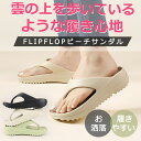 【選べる豪華特典★今だけ2,250円!】ビーチサンダル レディース メンズ eva リカバリーサンダル 滑り止め サンダル 厚底 ビーチ 柔らかい 歩きやすい ...