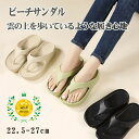 【限定特価2,250円!】】ビーチサンダル レディース メンズ eva リカバリーサンダル 滑り止め サンダル 厚底 ビーチ 柔らかい 歩きやすい コンフォート...