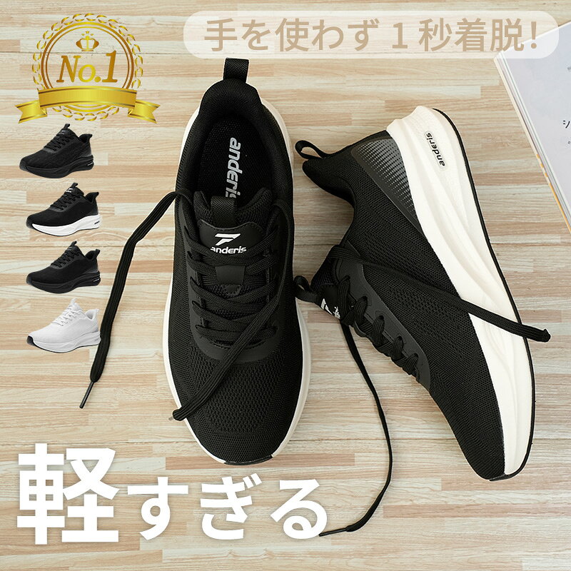 Rakuten - 【選べる豪華特典★今だけ4,180円！】【送料無料】 スニーカースリッポンウォーキングシューズ黒プラックレディースメンズシンプルおしゃれ軽量疲れない歩きやすい履きやすい幅広滑り止めクッション通勤仕事30代00 40代