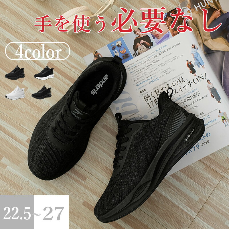 Rakuten - 【選べる豪華特典★今だけ4,180円！】 スニーカー黒スリッポンウォーキングシューズランニングシューズレディースメンズ男女兼用軽量疲れない歩きやすい履きやすい蒸れない幅広外反母趾滑り止めクッシヨン通気性メッシュ高反発衝撃吸収アーチサポート抗菌紐な脱ぎ履き楽