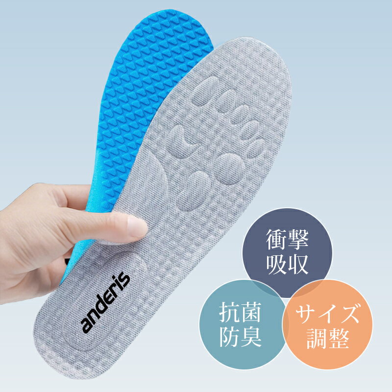 限定特価980円!　インソール...