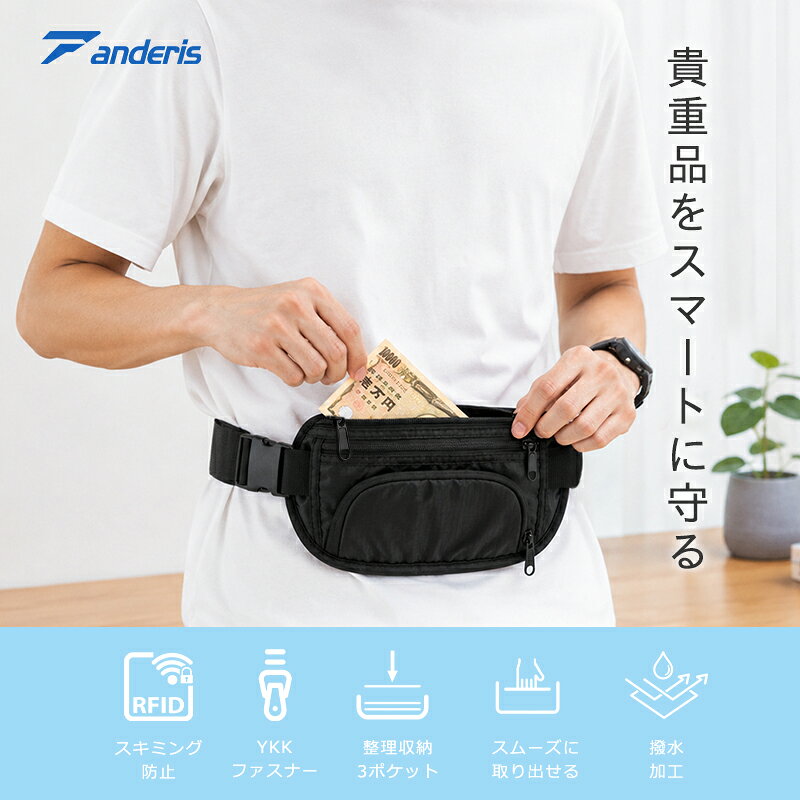 商品説明素材ナイロン重量115gサイズ29*1*15cm商品説明【ほぼ“ゼロ”な存在感】厚さわずか数ミリの超薄型設計。服の下に着用すれば、完全にバレません。かさばらず、スーツでもTシャツでも違和感ゼロ。【プロ仕様の防犯性能】海外のスリや置き引き対策に。ファスナーは引き裂き防止設計、本体は耐切創素材を採用。貴重品を肌身離さず守ります。【パスポート・スマホ・現金・カード、全部入る】専用ポケットで整理しやすく、旅行中の必要書類を一枚にまとめて収納。機内でもホテルでもサッと取り出せます。【軽量＆蒸れにくい】通気性メッシュ材と極軽量ファブリックで、夏の海外旅行でもムレにくく、長時間の装着でもストレスフリー。【X線検査・手荷物検査もラク】金属フレーム不使用のため、空港のセキュリティゲートを通る際もスムーズ。着用したまま検査通過可能です。 防犯ウエストポーチ / スリ防止 / 盗難防止 / 置き引き対策 / バッグ切り裂き防止 / 貴重品保護 / セキュリティポーチ / トラベルロック/薄型 / 超薄型 / 服の下に着ける / 身体装着 / 密着タイプ / 見えないポーチ / インビジブルポーチ / 軽量 / メッシュ素材 / 蒸れない / ベルト固定 / ウエストバッグ / ボディバッグ/パスポートケース / スマホポーチ / カード収納 / 小銭入れ / 航空券入れ / 書類携帯 / 鍵収納 / 財布代わり / 旅行書類整理/海外旅行 / 国内旅行 / 出張 / 空港 / 搭乗待ち / 乗り継ぎ / 観光地 / 地下鉄 / 満員電車 / コンサート / フェス / 花火大会 / お祭り / テーマパーク / ディズニー / USJ / 展示会 / ビジネス会議 / ホテルステイ/ゴールデンウィーク（GW） / 夏休み / お盆 / 年末年始 / クリスマス / シルバーウィーク / 連休 / 大型連休 / 長期休暇 / 海外正月 / スキーシーズン / ビーチシーズン / フェスシーズン / 花火シーズン / 帰省シーズン / 入学・入社シーズン（新生活応援）/行好きな人へのプレゼント / ギフト / 父の日 / 母の日 / 誕生日プレゼント / 海外留学する子へ / 単身赴任のお父さんへ / 一人旅女子 / シニア旅行 / ファミリー旅行 / カップル旅行/ 20代/30代/40代/50代/60代/70代 メーカー希望小売価格はメーカーサイトに基づいて掲載しています。 メーカー希望小売価格はメーカーサイトに基づいて掲載しています。