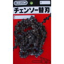 オレゴン チェンソー替刃 25AP-86E(4)