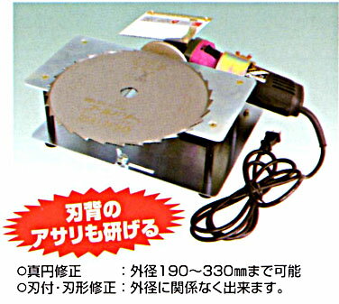 ツムラ　笹刈刃研磨機　TK−105型　　　　　　（笹刈刃修正定規付）　　【送料無料】【smtb-u】
