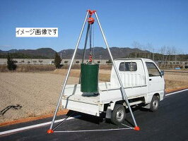 チェーンブロック・三脚ヘッド・三脚ベースセット