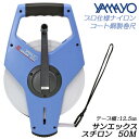 【ヤマヨ】鋼製巻尺 NR50X サンエックススチロン 50m