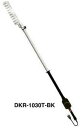 アルス DKR-1030T-BK 高枝電動バリカン1.7m 【首振りタイプ】【smtb-u】