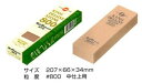キングデラックス 中砥石#800
